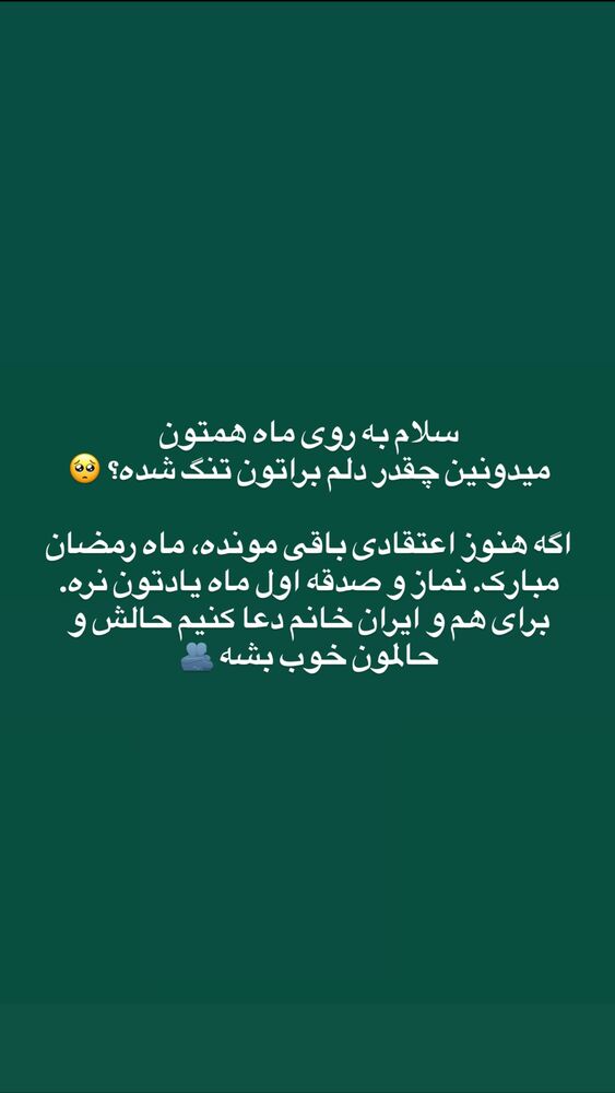  جدید ترین استوری اینستاگرام آذر ماهی صفت