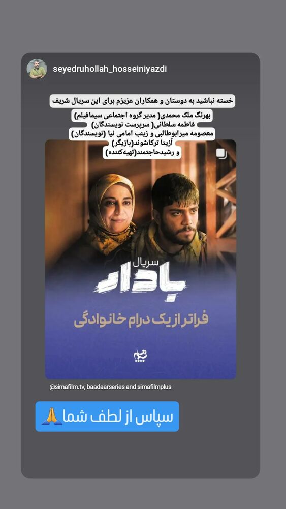  جدید ترین استوری اینستاگرام آزیتا ترکاشوند