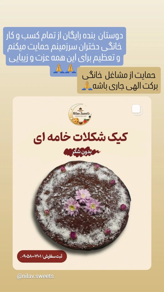  جدید ترین استوری اینستاگرام آزیتا ترکاشوند