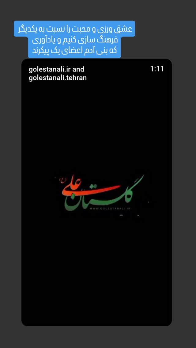  جدید ترین استوری اینستاگرام آزیتا ترکاشوند