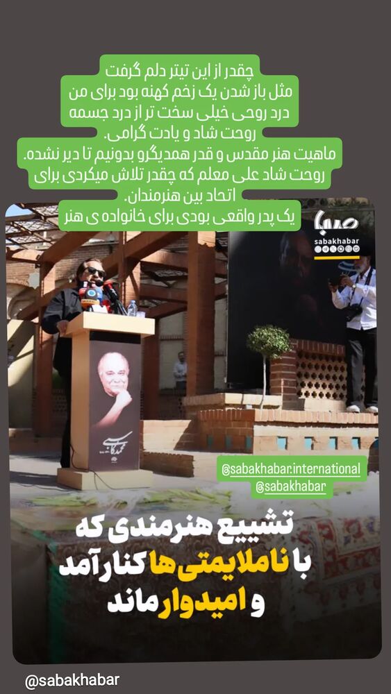  جدید ترین استوری اینستاگرام آزیتا ترکاشوند