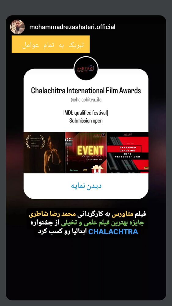  جدید ترین استوری اینستاگرام آزیتا ترکاشوند