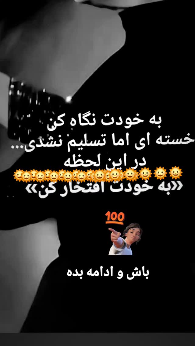  جدید ترین استوری اینستاگرام آزیتا ترکاشوند