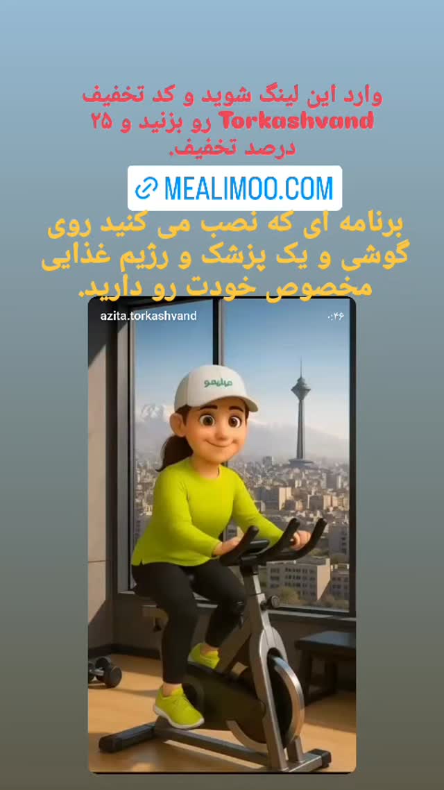  جدید ترین استوری اینستاگرام آزیتا ترکاشوند