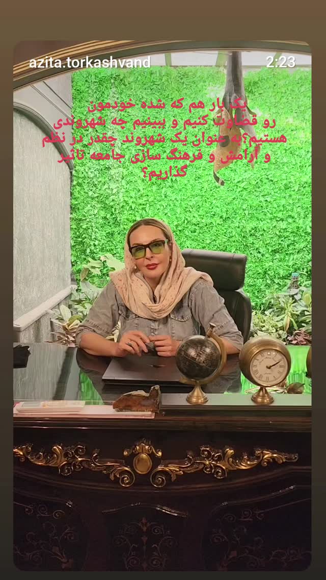  جدید ترین استوری اینستاگرام آزیتا ترکاشوند