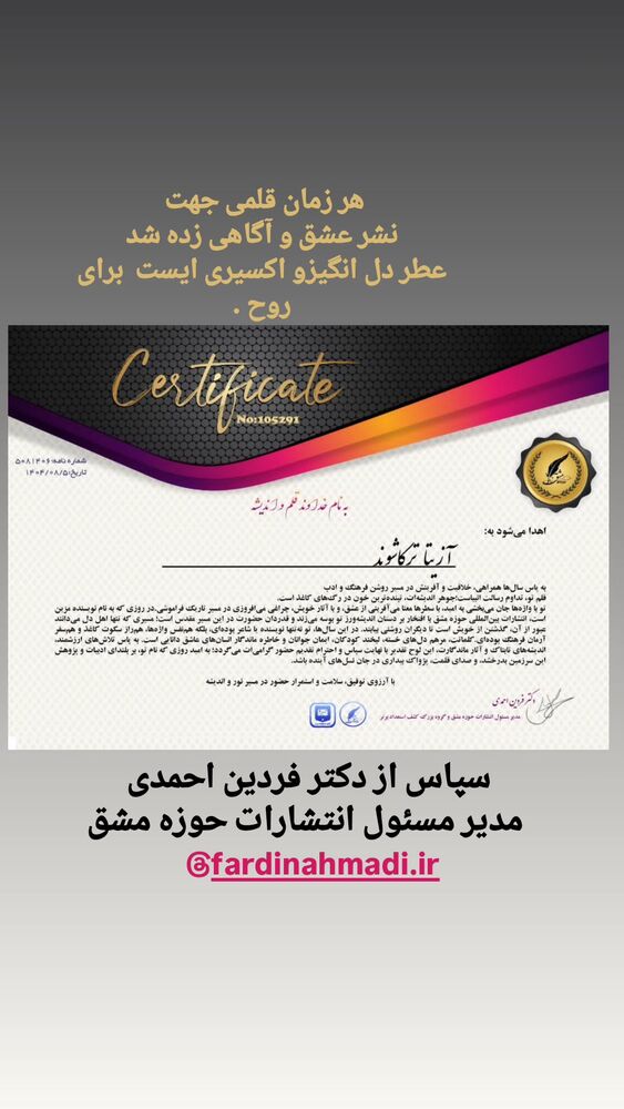 جدید ترین استوری اینستاگرام آزیتا ترکاشوند