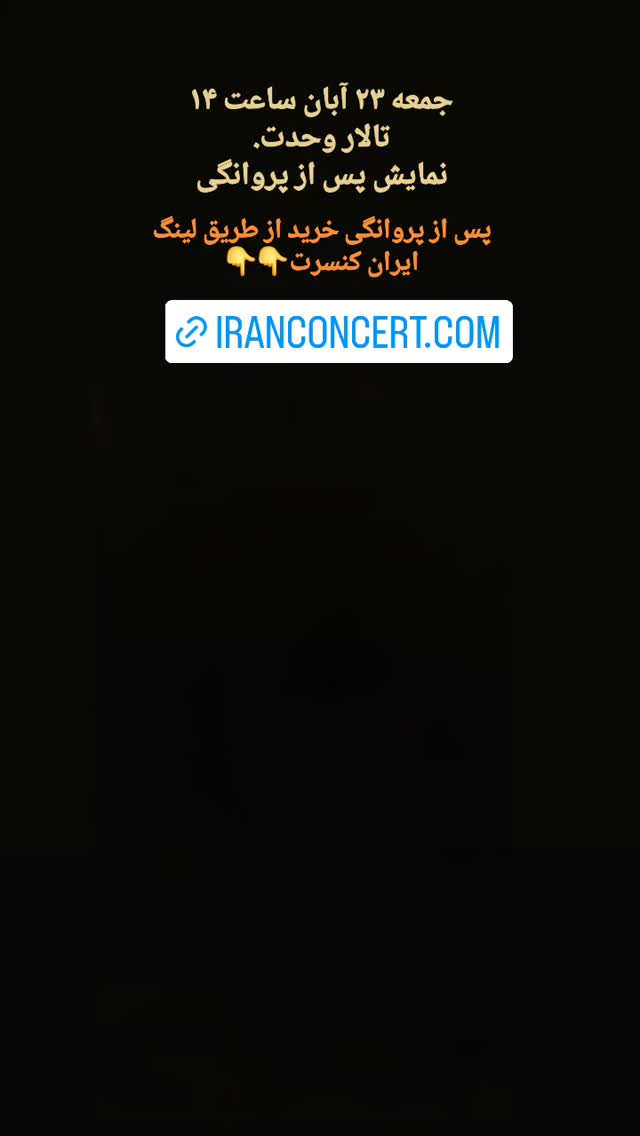 جدید ترین استوری اینستاگرام آزیتا ترکاشوند