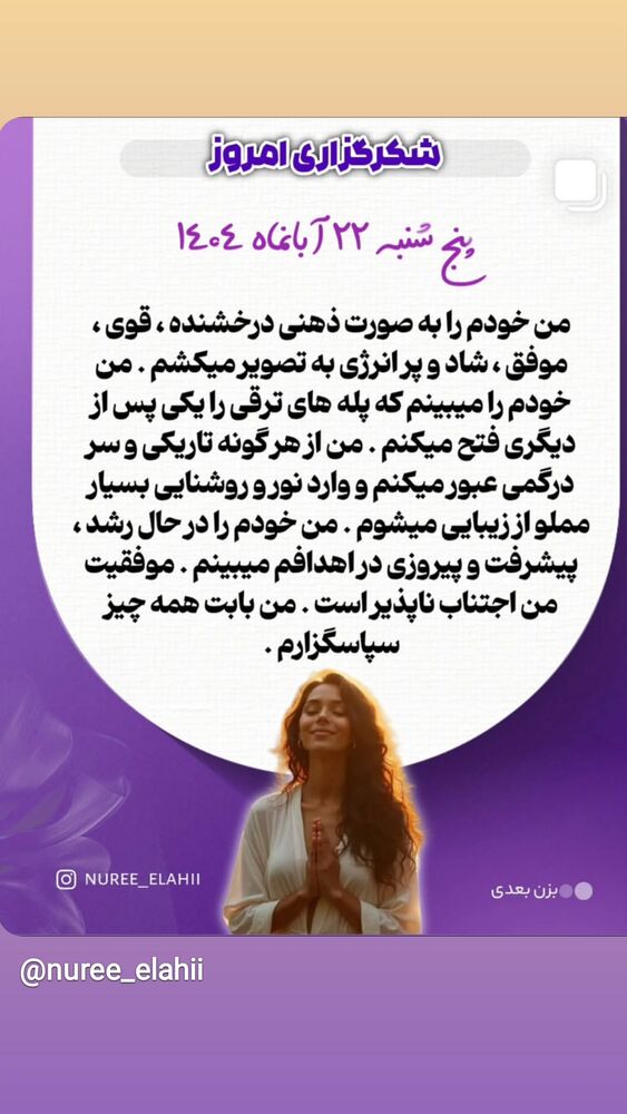  جدید ترین استوری اینستاگرام آزیتا ترکاشوند