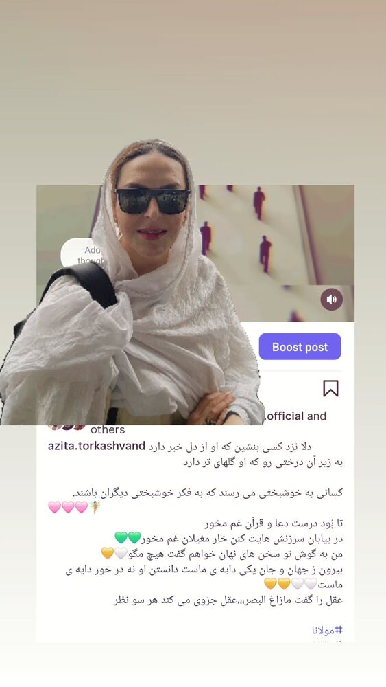  جدید ترین استوری اینستاگرام آزیتا ترکاشوند