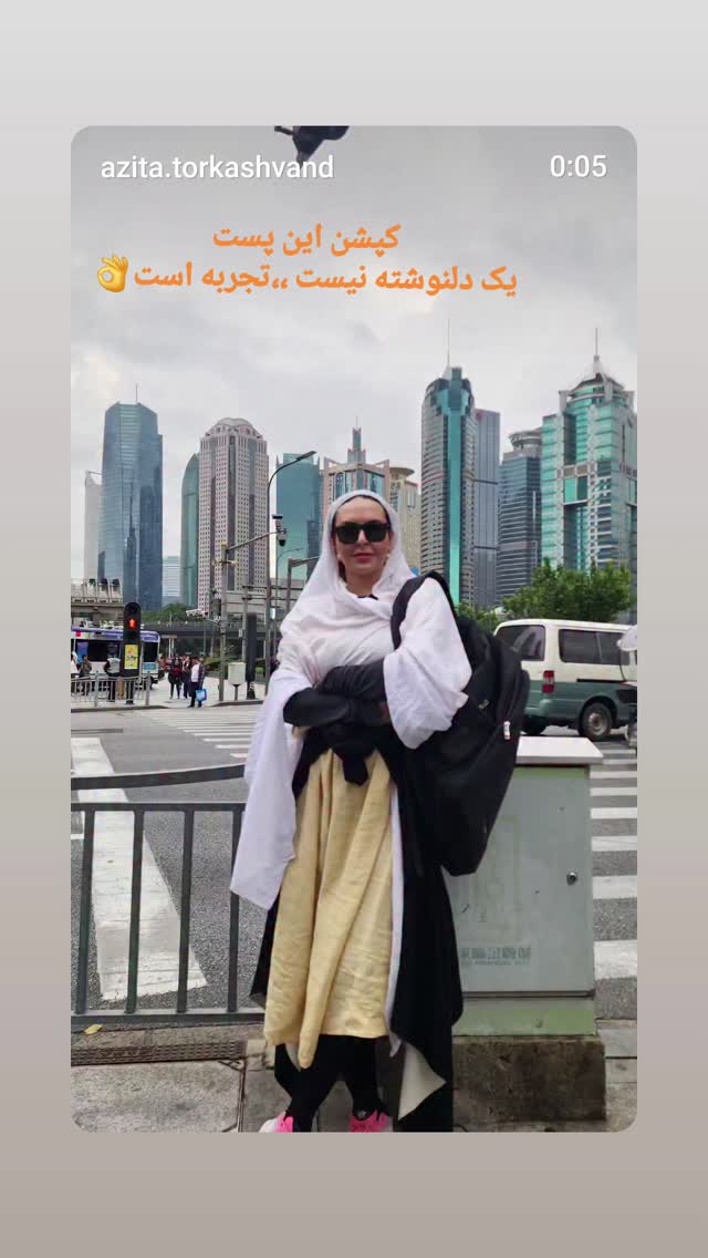  جدید ترین استوری اینستاگرام آزیتا ترکاشوند