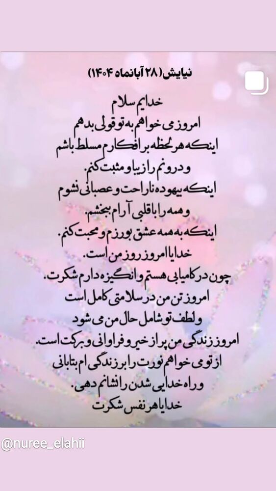  جدید ترین استوری اینستاگرام آزیتا ترکاشوند