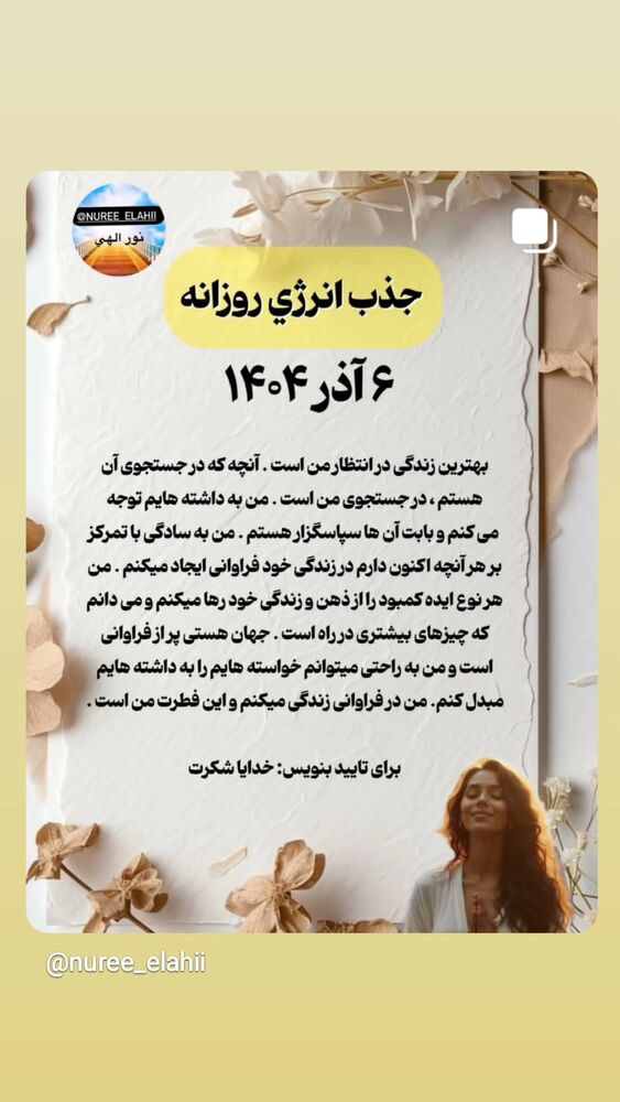  جدید ترین استوری اینستاگرام آزیتا ترکاشوند