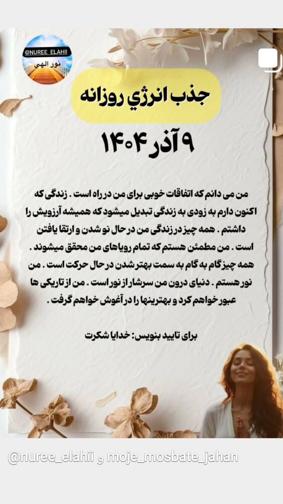  جدید ترین استوری اینستاگرام آزیتا ترکاشوند