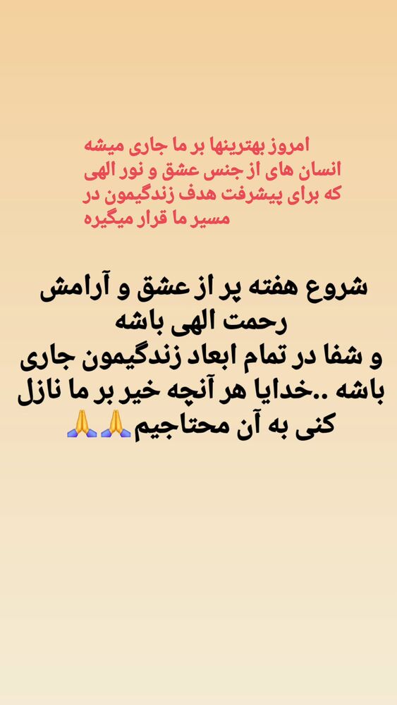  جدید ترین استوری اینستاگرام آزیتا ترکاشوند
