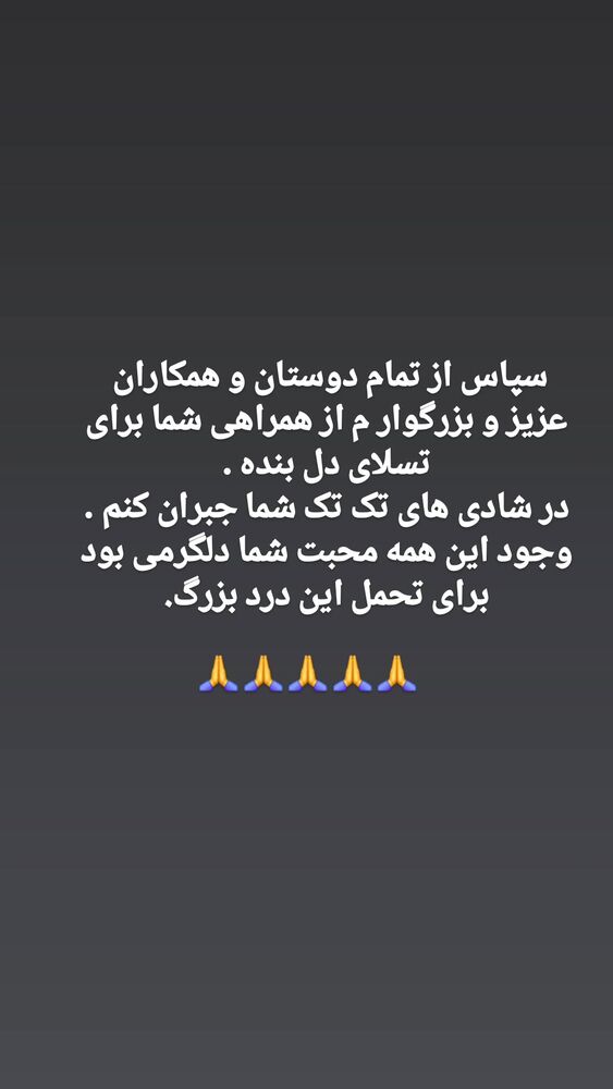  جدید ترین استوری اینستاگرام آزیتا ترکاشوند