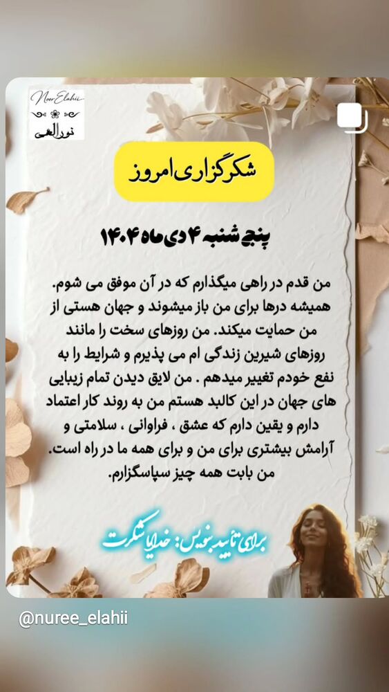  جدید ترین استوری اینستاگرام آزیتا ترکاشوند