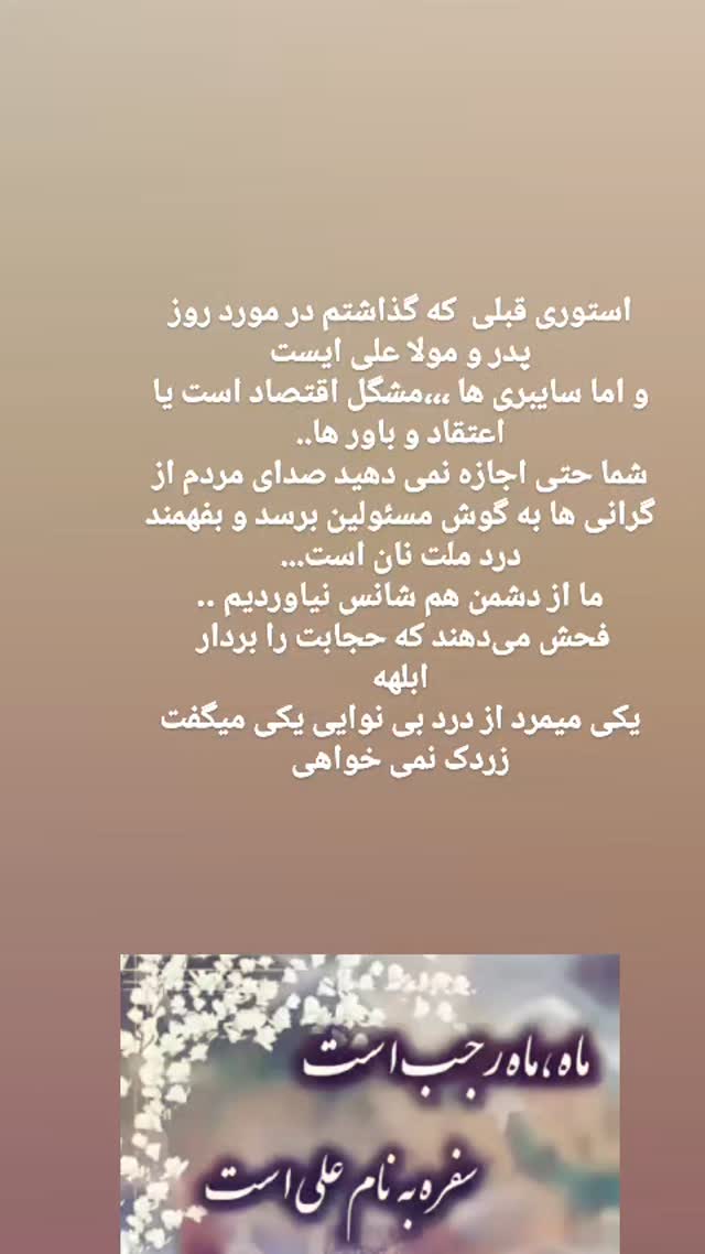  جدید ترین استوری اینستاگرام آزیتا ترکاشوند