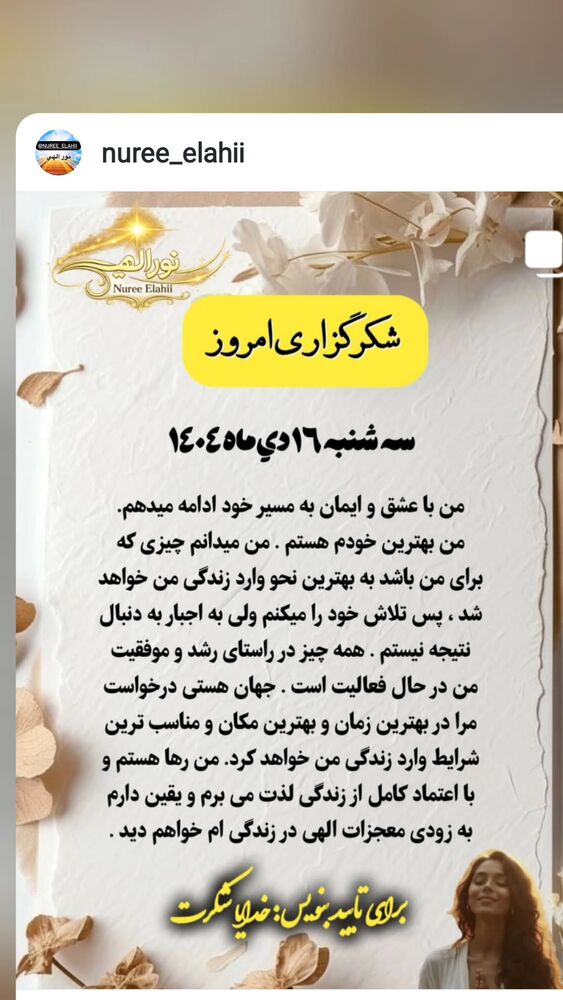  جدید ترین استوری اینستاگرام آزیتا ترکاشوند