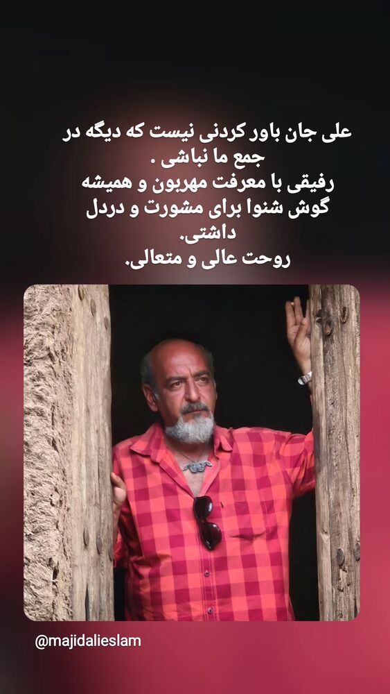  جدید ترین استوری اینستاگرام آزیتا ترکاشوند