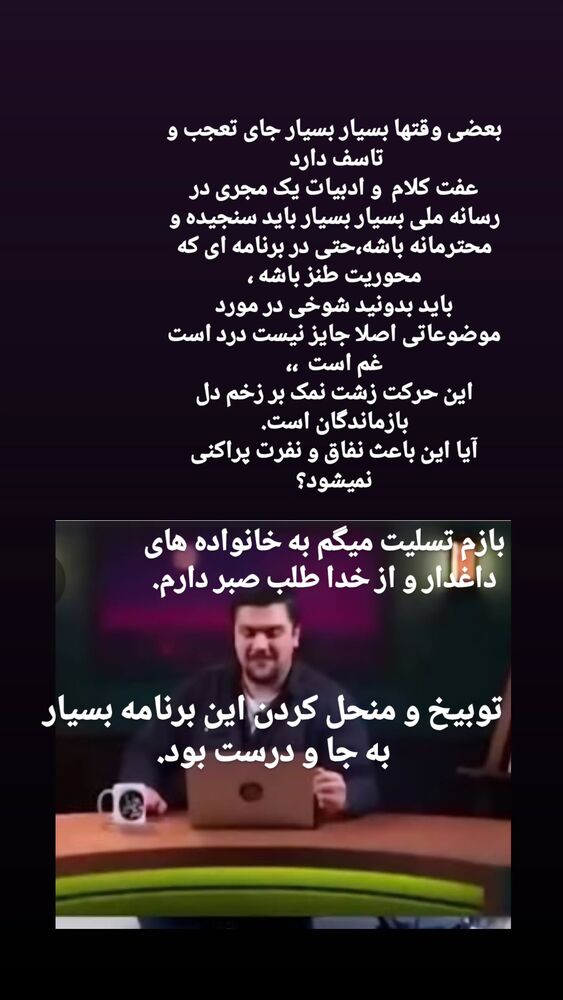  جدید ترین استوری اینستاگرام آزیتا ترکاشوند