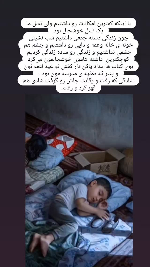  جدید ترین استوری اینستاگرام آزیتا ترکاشوند