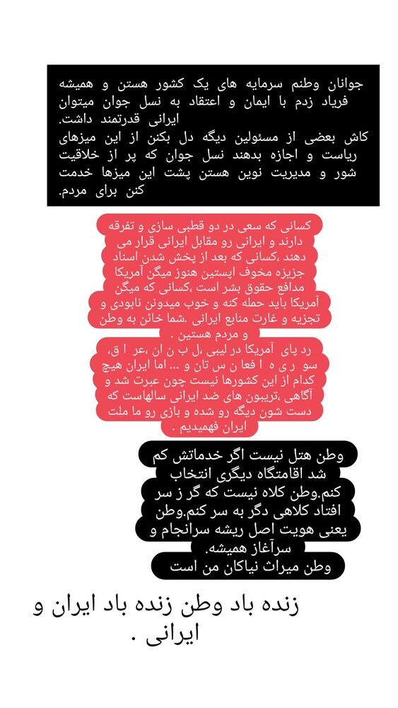  جدید ترین استوری اینستاگرام آزیتا ترکاشوند