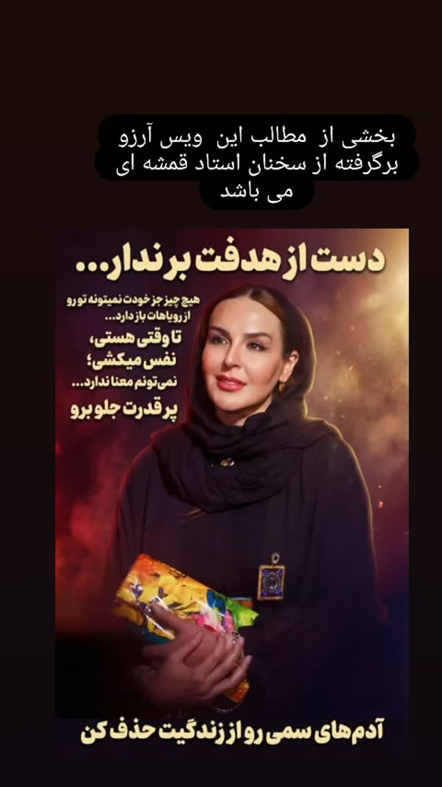  جدید ترین استوری اینستاگرام آزیتا ترکاشوند