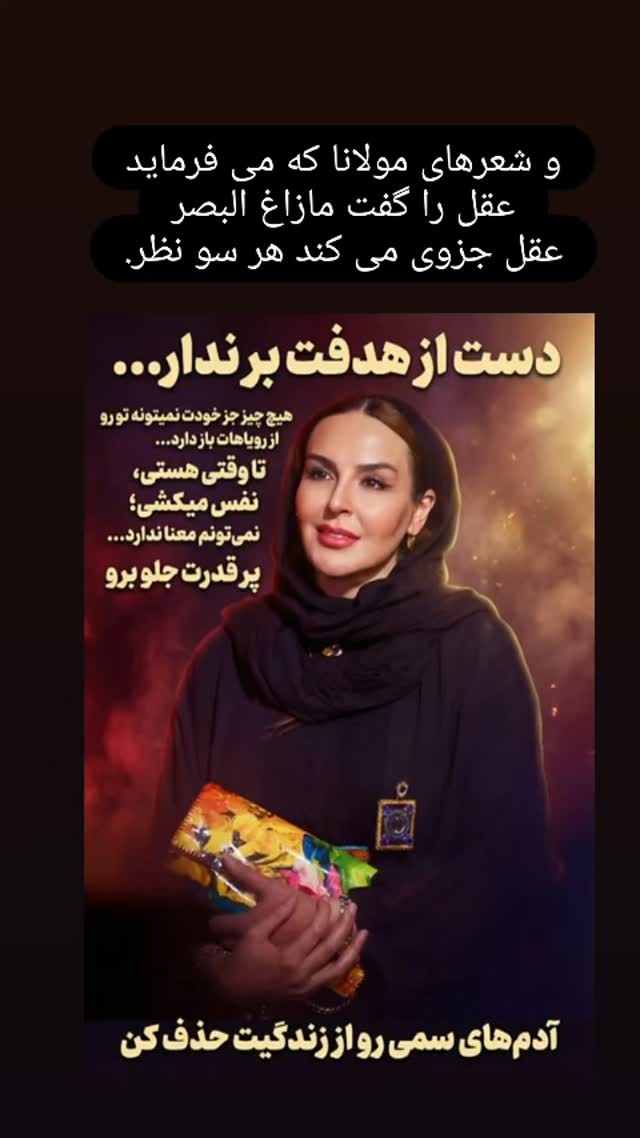  جدید ترین استوری اینستاگرام آزیتا ترکاشوند