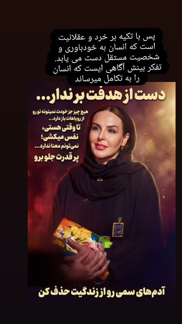  جدید ترین استوری اینستاگرام آزیتا ترکاشوند