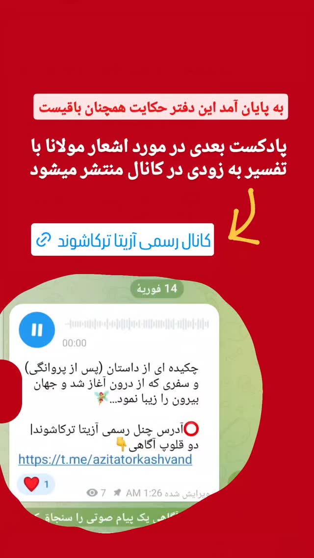  جدید ترین استوری اینستاگرام آزیتا ترکاشوند