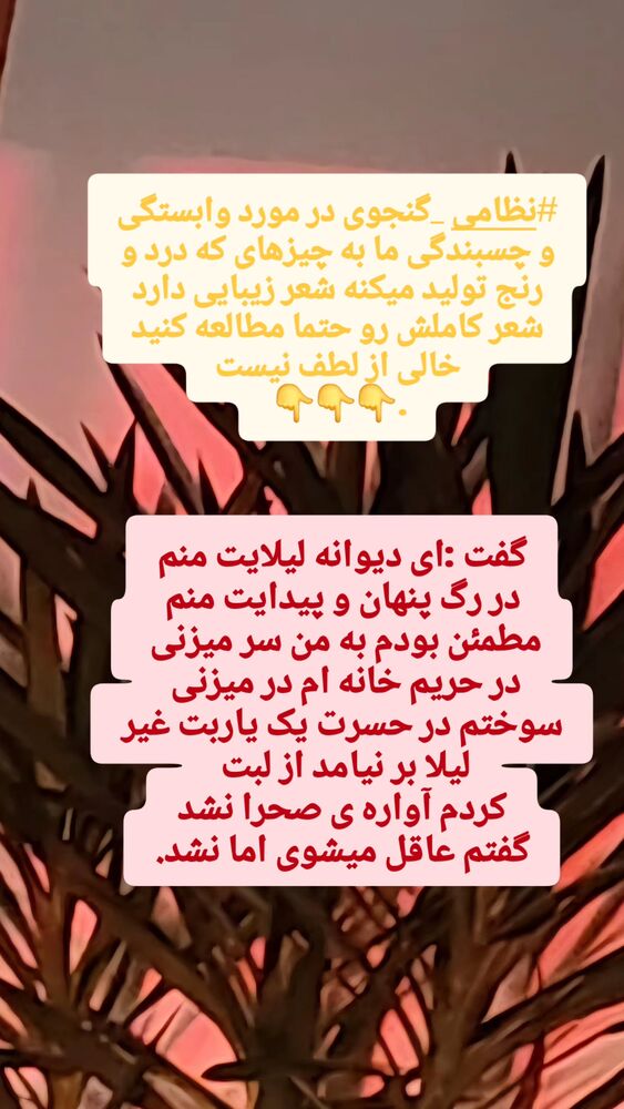  جدید ترین استوری اینستاگرام آزیتا ترکاشوند