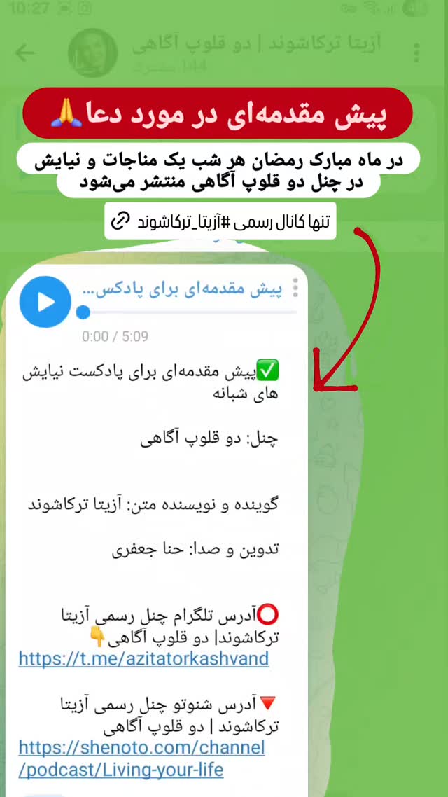  جدید ترین استوری اینستاگرام آزیتا ترکاشوند