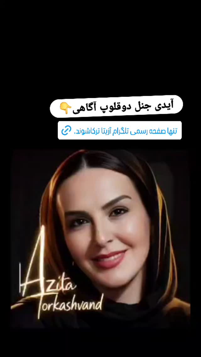  جدید ترین استوری اینستاگرام آزیتا ترکاشوند