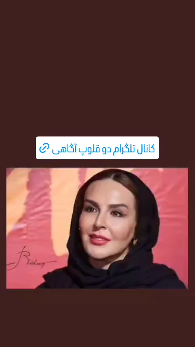  جدید ترین استوری اینستاگرام آزیتا ترکاشوند