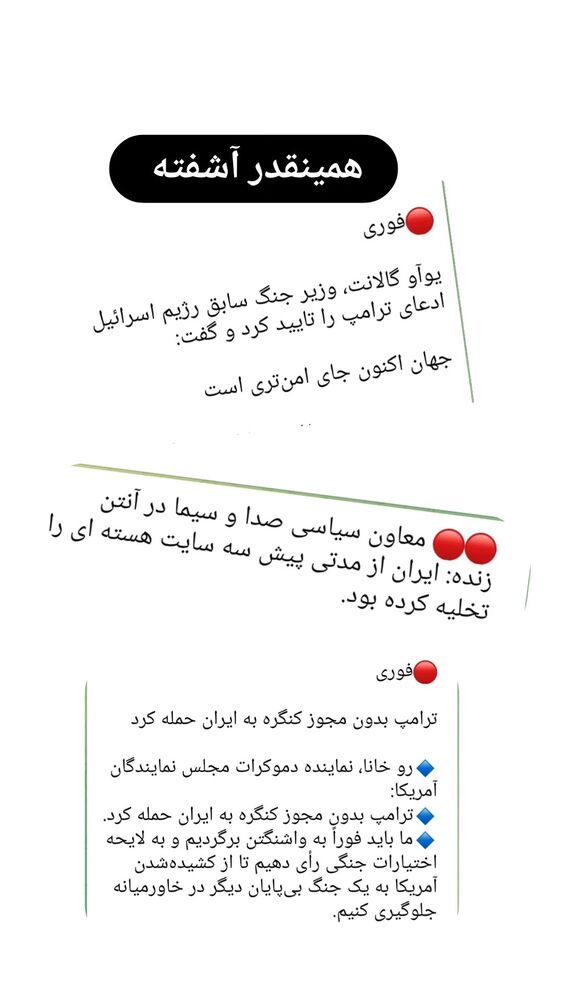  جدید ترین استوری اینستاگرام آزیتا موگویی 
