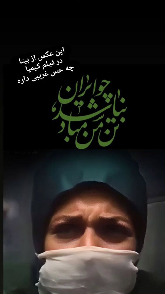  جدید ترین استوری اینستاگرام آزیتا موگویی 