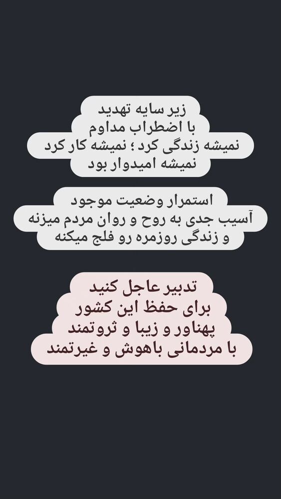  جدید ترین استوری اینستاگرام آزیتا موگویی 