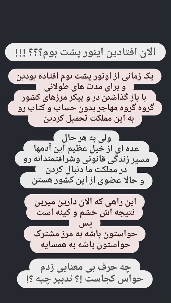  جدید ترین استوری اینستاگرام آزیتا موگویی 