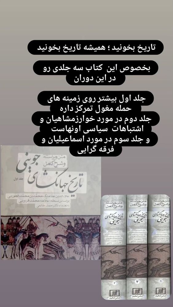  جدید ترین استوری اینستاگرام آزیتا موگویی 