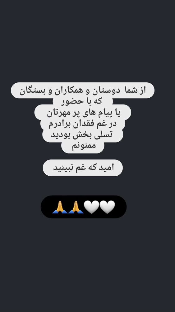  جدید ترین استوری اینستاگرام آزیتا موگویی 