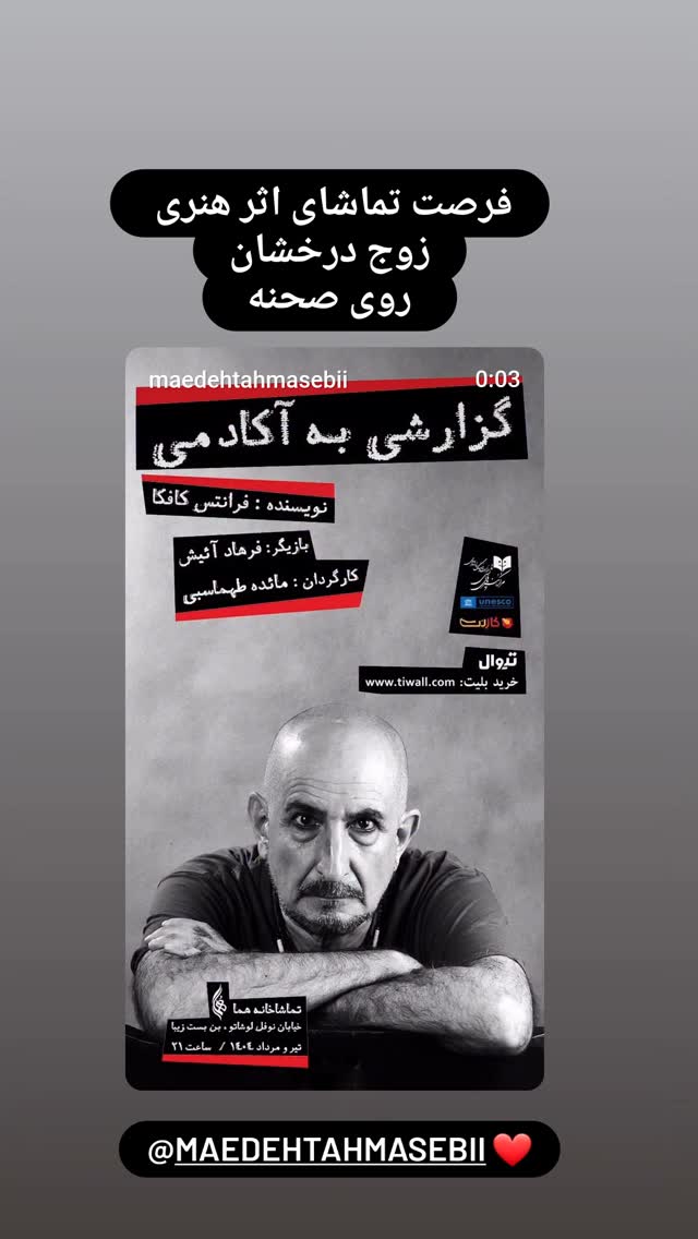  جدید ترین استوری اینستاگرام آزیتا موگویی 