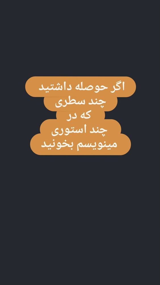  جدید ترین استوری اینستاگرام آزیتا موگویی 