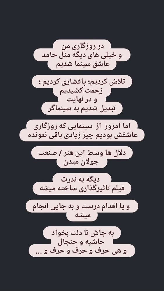  جدید ترین استوری اینستاگرام آزیتا موگویی 