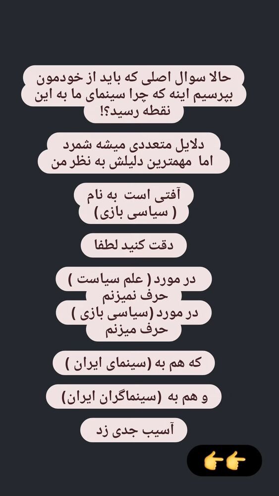  جدید ترین استوری اینستاگرام آزیتا موگویی 