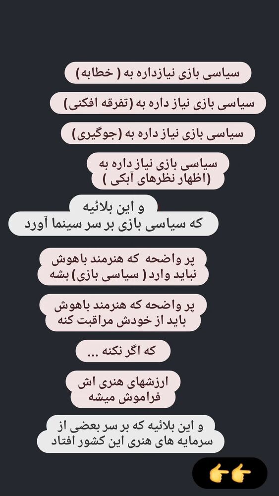  جدید ترین استوری اینستاگرام آزیتا موگویی 