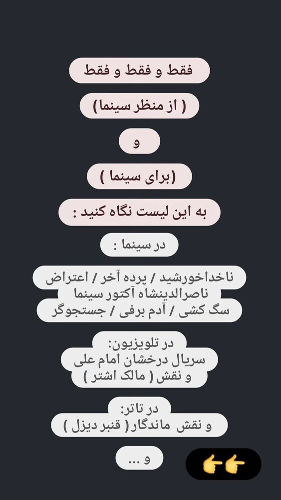 جدید ترین استوری اینستاگرام آزیتا موگویی 