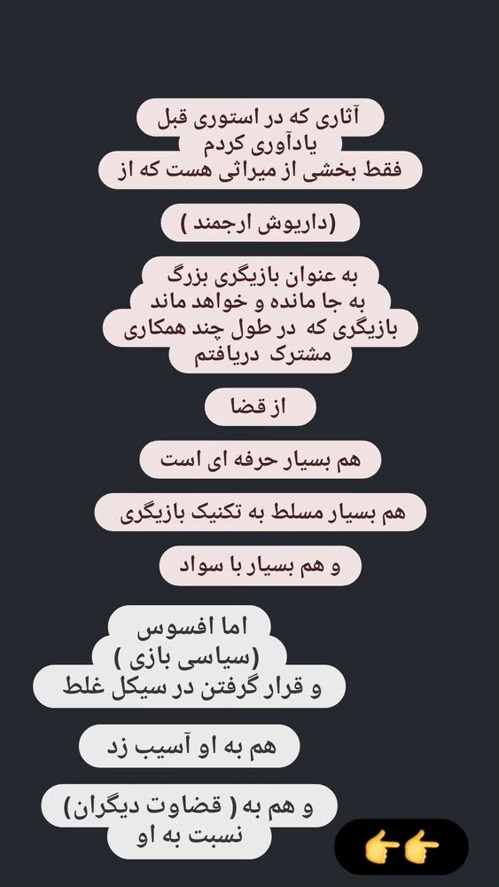  جدید ترین استوری اینستاگرام آزیتا موگویی 