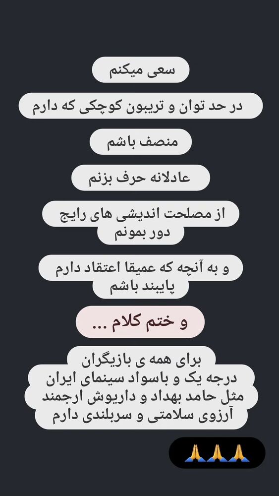  جدید ترین استوری اینستاگرام آزیتا موگویی 
