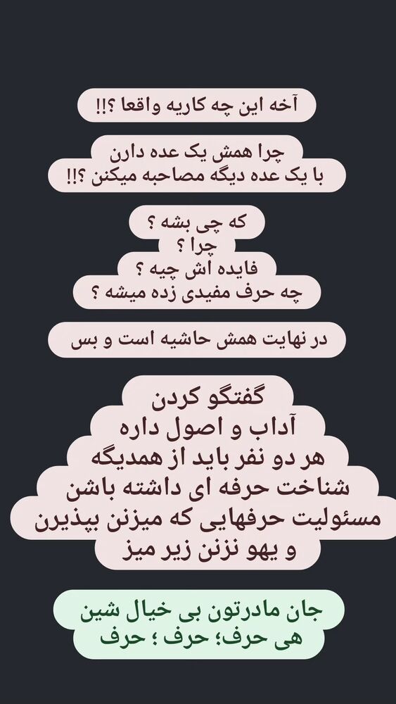  جدید ترین استوری اینستاگرام آزیتا موگویی 