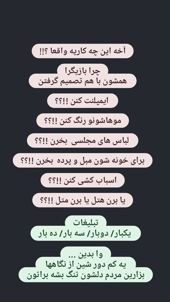  جدید ترین استوری اینستاگرام آزیتا موگویی 